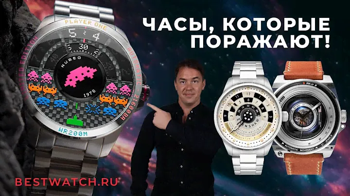 Обзор необычных часов TACS, Nubeo, Earnshaw Chess, Pierre Lanier и Слава Капитан
